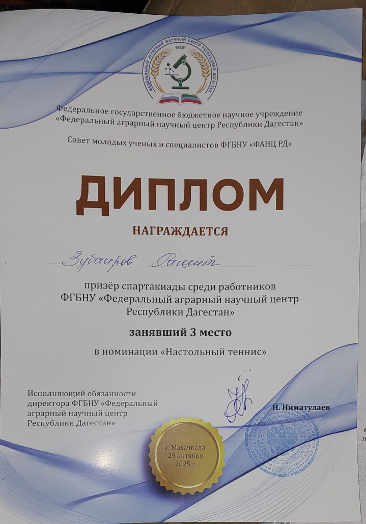 Заместитель начальника по УВР Буйнакской автошколы ДОСААФ принял участие в спортивных соревнованиях 3 20251029 150349