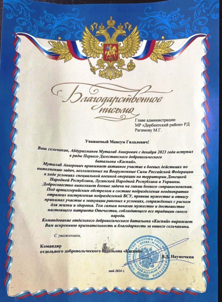 Благодарственное письмо начальнику гаража Дербентской автошколы 3 izobrazhenie whatsapp 2025 10 27 v 10.02.03 bd227929