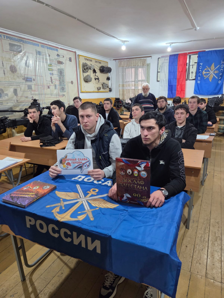 Рассказ – беседа в Буйнакской АШ ДОСААФ в честь Дня Героев Отечества. 2 img 20251210 wa0025